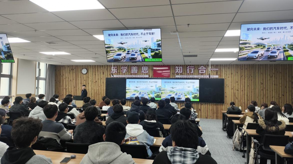 yl6809永利扎实开展2025 级车辆工程专业认知教育 深入解读人才培养方案