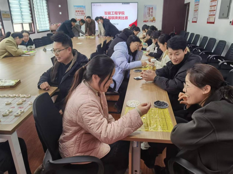 以棋会友凝心力 智享竞技乐融融——yl6809永利分工会第八届棋牌类比赛圆满落幕